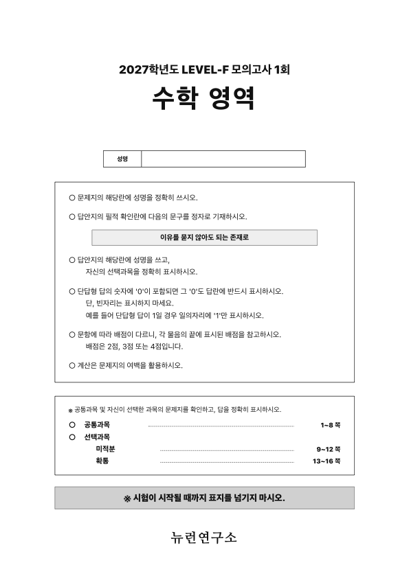 Level-Final